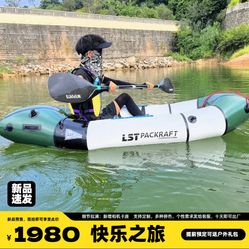 LST Backpacker Boat New Produc - Fishing Kayak Seat incelemesi ve fiyatı
